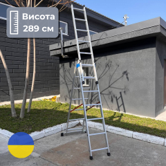 Трисекційна драбина 4 м із алюмінію 3 х 7 сходинок Стандарт Київ