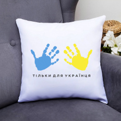 Подушка декоративная с принтом "Только для украинца синий и желтый отпечатки рук" Push IT Белый Кавун П000588 Каменское