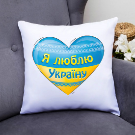 Подушка декоративная с принтом "Серце Я люблю Україну" Белый Кавун П000362