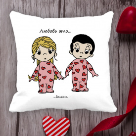 Подушка с принтом Love is " Любовь это ... болезнь" Белый Кавун П000057