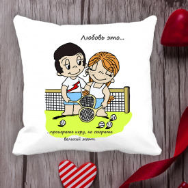 Подушка с принтом Love is "Любовь это... проиграть игру, но выиграть великий матч" Белый Кавун П000077