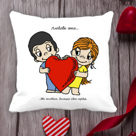 Подушка с принтом Love is "Любовь это... два человека, делящих одно сердце" Белый Кавун П000071