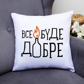 Подушка декоративная с принтом "Все будет хорошо" Push IT Белый Кавун П000524