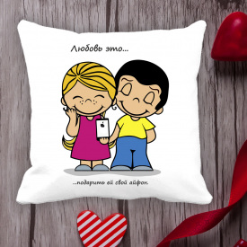 Подушка с принтом Love is "Любовь это... подарить ей свой айфон" Белый Кавун П000092