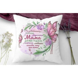 Подушка декоративная с принтом "Мама, спасибо, что ты есть" Белый Кавун П000226