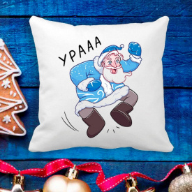 Подушка с новогодним принтом Дед Мороз "Урааа" Белый Кавун П003662