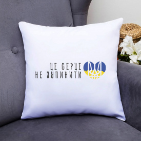 Подушка декоративная с принтом "Это сердце не остановить" Push IT Белый Кавун П000541