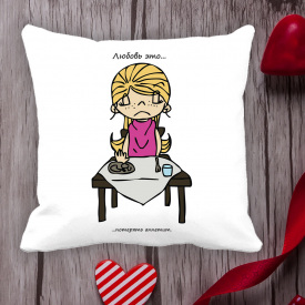 Подушка с принтом Love is "Любовь это ... потерять аппетит" Белый Кавун П000042