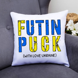 Подушка декоративная с принтом "Futin puck with love Ukraine" Белый Кавун П000377