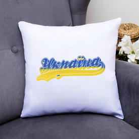 Подушка декоративная с принтом "Украина сине-желтая надпись" Push IT Белый Кавун П000489