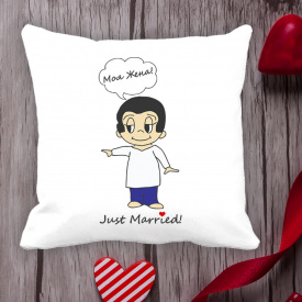 Подушка с принтом Love is "Моя жена" Белый Кавун П000059