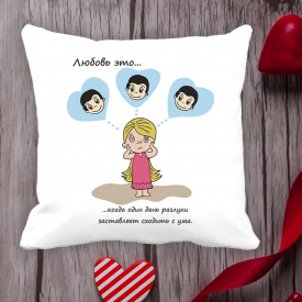 Подушка с принтом Love is "Любовь это... когда один день разлуки заставляет сходить с ума" Белый Кавун П000103