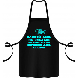 Фартук с принтом Арбуз Плохой день на рыбалке лучше, чем хороший день на работе 68 см Черный