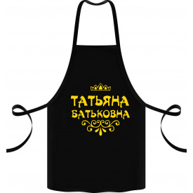 Фартук с принтом Арбуз Татьяна Батьковна 68 см Черный