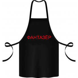 Фартук с принтом Арбуз Фантазёр 68 см Черный