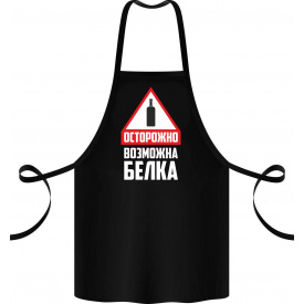 Фартук с принтом Арбуз Осторожно Возможна Белка 68 см Черный