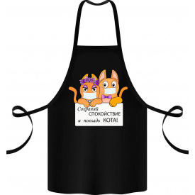 Фартук с принтом Арбуз Сохраняй спокойствие и погладь кота 68 см Черный