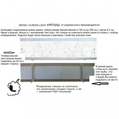 Экран под ванну The MIX Крепыш carbon silver 200 см Харків