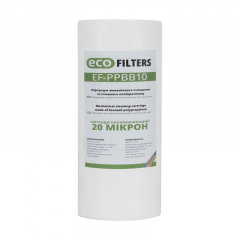 Картридж механической очистки Eco Filters EF-PP BB10 20 мкм из вспененного полипропилена Кропивницький