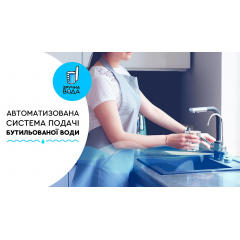 Электрическая помпа под кран питьевой воды Зручна вода Без смесителя Івано-Франківськ