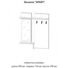 Передпокій з шафою Компанит Брайтон Дуб сонома + білий (142х37,6х200 см) Бушеве