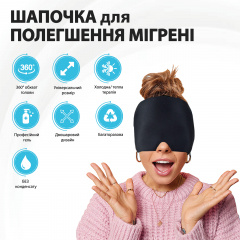 Шапка с холодным компрессом SBT group Черная Оріхів