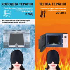 Шапка с холодным компрессом SBT group Черная Оріхів