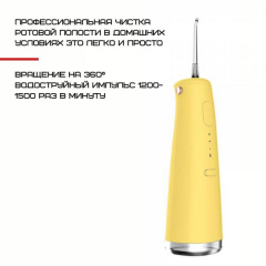 Портативный ирригатор для зубов NiceFeel 3 Режима Водонепроницаемы FC3950 (399) Херсон