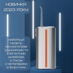 Беспроводной ирригатор для полости рта NiceFeel Портативный 2 Насадки FC3980 (581) Оріхів