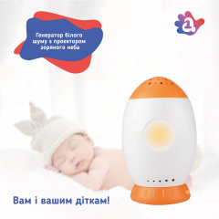 Генератор белого шума для ребенка Ракета A1 С мелодиями и проектором звездного неба Королево
