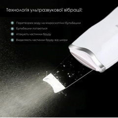Ультразвуковой скраббер для очистки лица Skin Tech Scrubber 3305 Белый (3305O) Чорноморськ