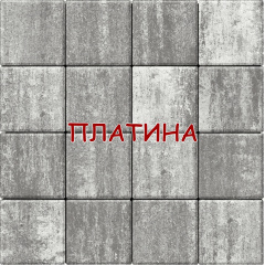 Тротуарна плитка Бруківка 200х200 60мм Колор-Мікс квадрат 20х20 6см Рівне