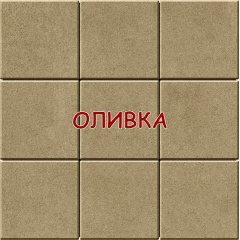 Тротуарная плитка брусчатка Модерн 350х350 40мм квадрат 35х35 4см цветная в ассортименте Иршава