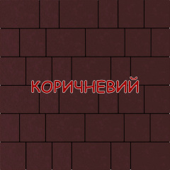 Тротуарна плитка Плац 40мм кольорова 4см в асортименті Київ