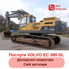 Оренда екскаватора Volvo EC 380DL ківш 2,4 (м3)