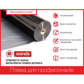 Плівка мульчуюча SOTRAFA сріблясто-чорна (25мкм), 1,2*1000м