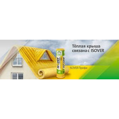 Утеплитель ISOVER Скатная кровля Первомайск
