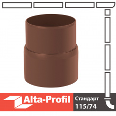 Муфта трубы Альта-Профиль Стандарт 74 мм коричневый Киев