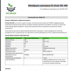 Профилириванная мембрана Dr.Drain EKL 400 2.0x20m (40м.кв) Братское