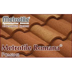 Композитная черепица MetroRomana Каменка-Днепровская