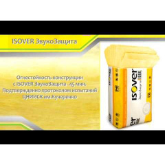 Утеплитель ISOVER ЗвукоЗащита Софиевская Борщаговка