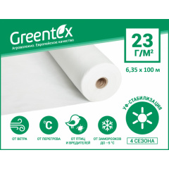 Агроволокно Greentex p-17 (4.2x100м) Гуляйполе