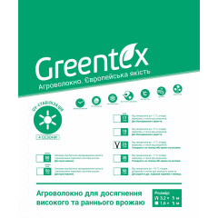 Агроволокно Greentex p-23 (3.2x5м) Охтирка