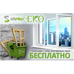 Металлопластиковые окна Steko R 300 Silver Star Генічеськ
