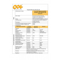 Євроруберойд ODE RUBIN RP 300 Косов