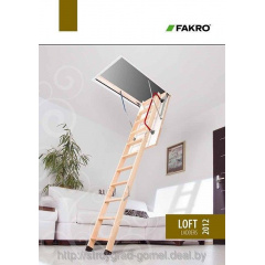 Строительная лестница FAKRO LWK Komfort Якимівка