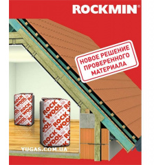 Утеплитель Rockwool Rockmin 50 мм (Роквул Рокмин) Королёво