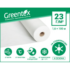 Агроволокно Greentex p-23 белое (рулон 1.6x100м) Вишгород