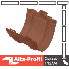 Муфта желоба Альта-Профиль Стандарт 115 мм коричневый Петрово
