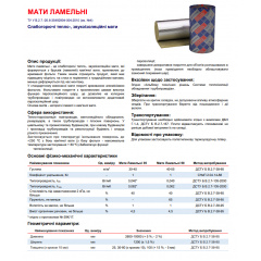 Мат ламельный (кашированный фольгой) Технониколь 35, 2600x1200x100 (3,12 кв. м) Куйбишеве